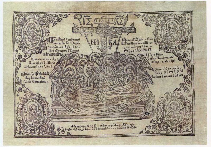 Гравер Ілля. Антимінс архієпископа Лазаря Барановича. 1680 р. <a href="http://www.mankurty.com/sven/?page_id=354">Джерело ілюстрації</a>
