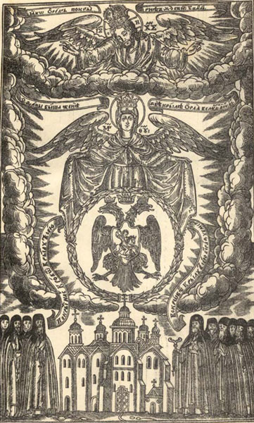 Гравюра майстра Іллі до «Києво-Печерського патерика» 1661 р. <a href="http://www.nibu.kiev.ua/elfond/paterik_1661/paterik_1661.pdf">Джерело ілюстрації</a>